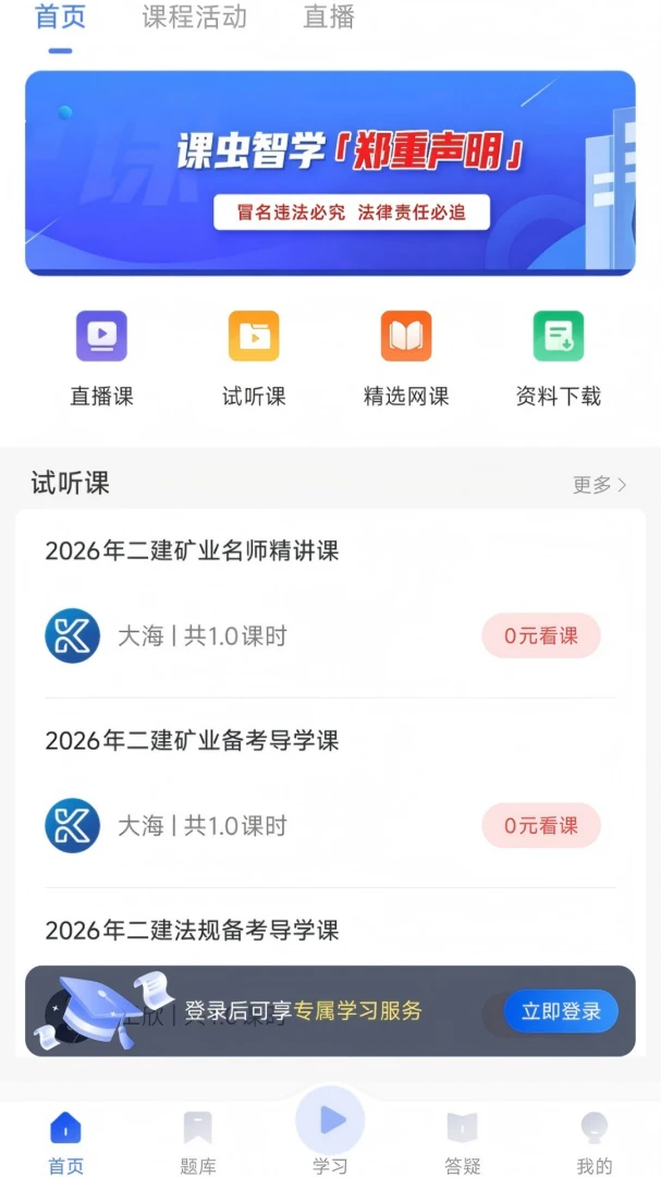 �γ���ѧ(������֤����)v1.0.1 ��׿���ͼ3
