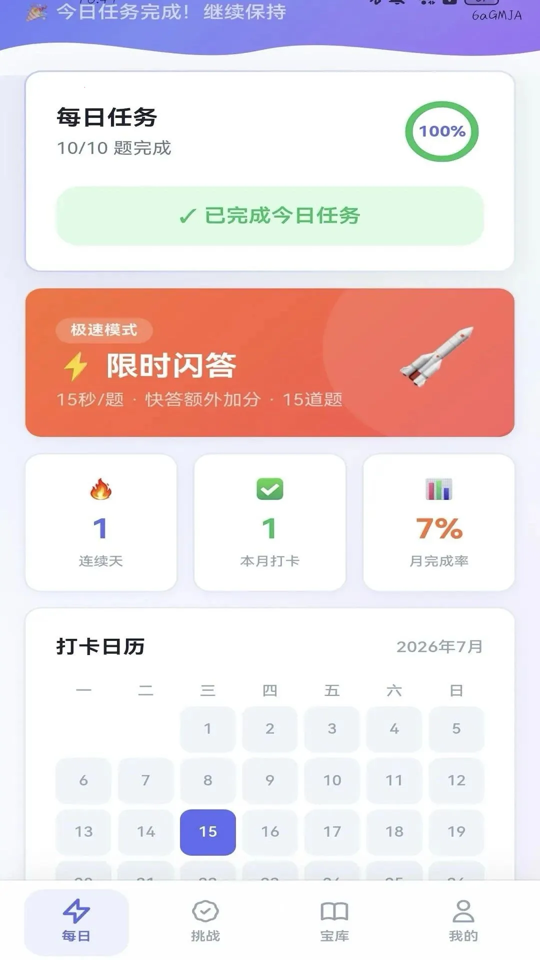 �������׿���ֻ���v0.1.0.6 ��Ѱ��ͼ3