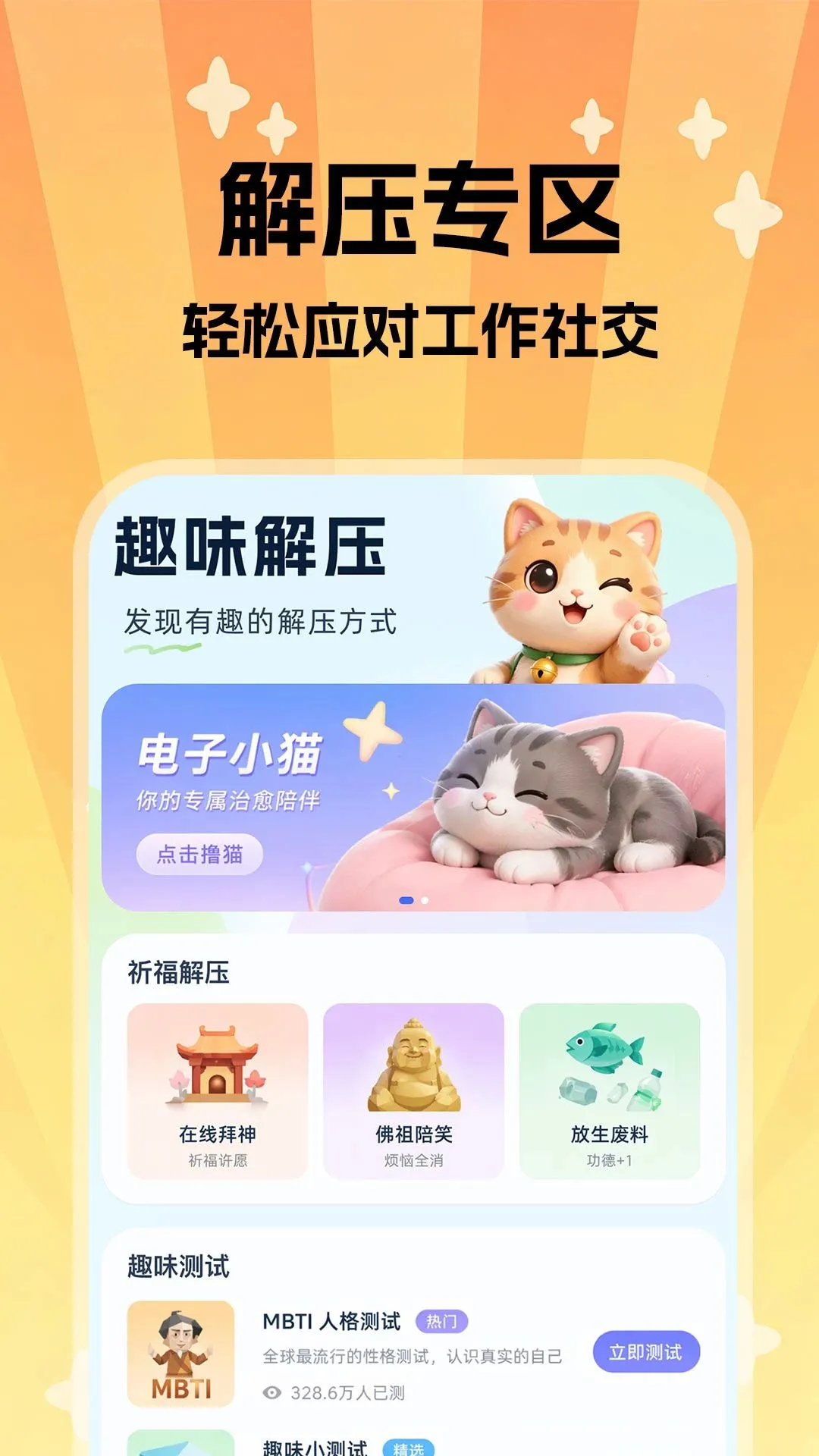 ���ص��������ֻ���v1.0.1 ��Ѱ��ͼ2