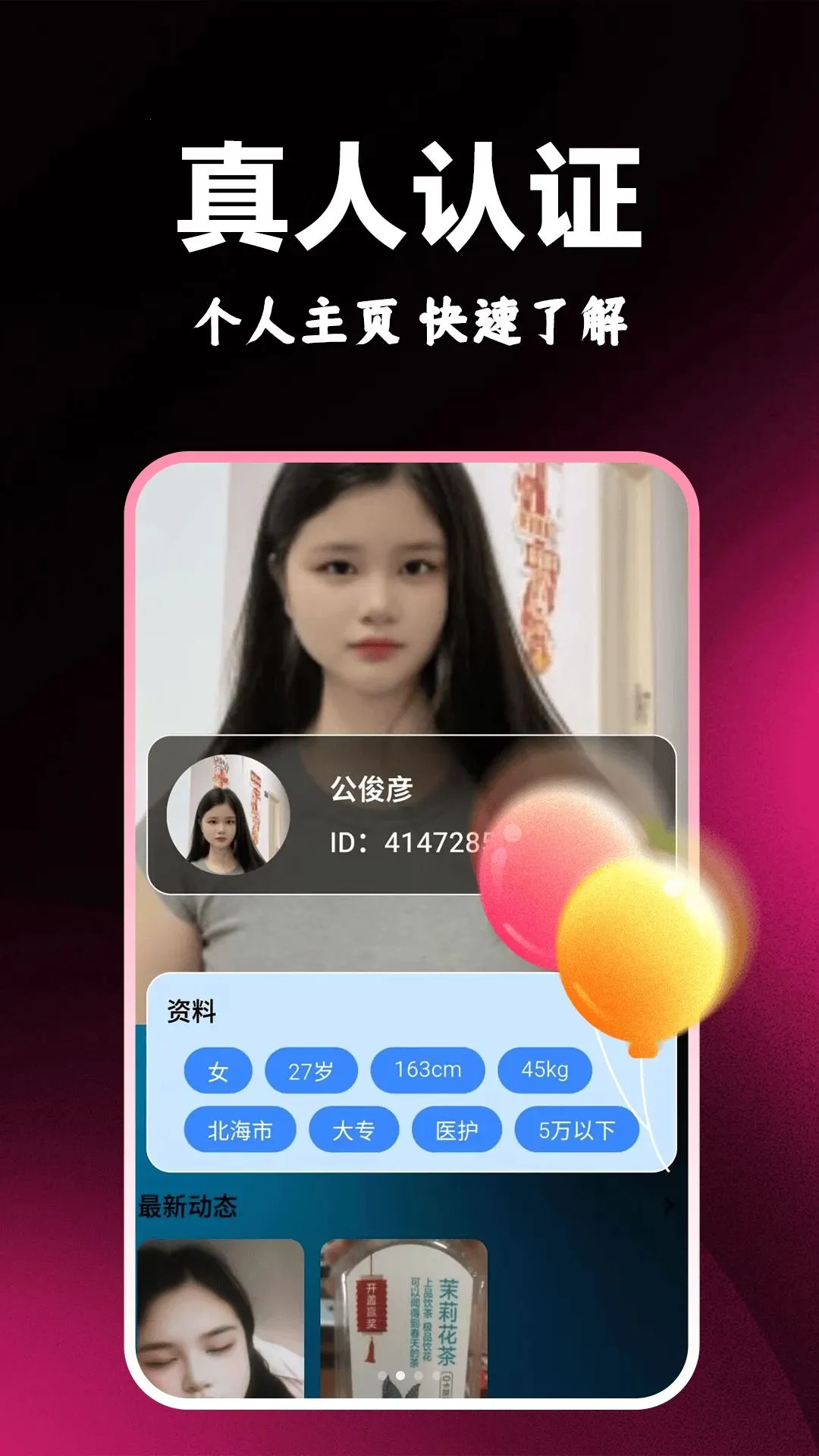 ������ƵԼ��(ͬ�ǽ���ƽ̨)v1.1.1 ��׿���ͼ1