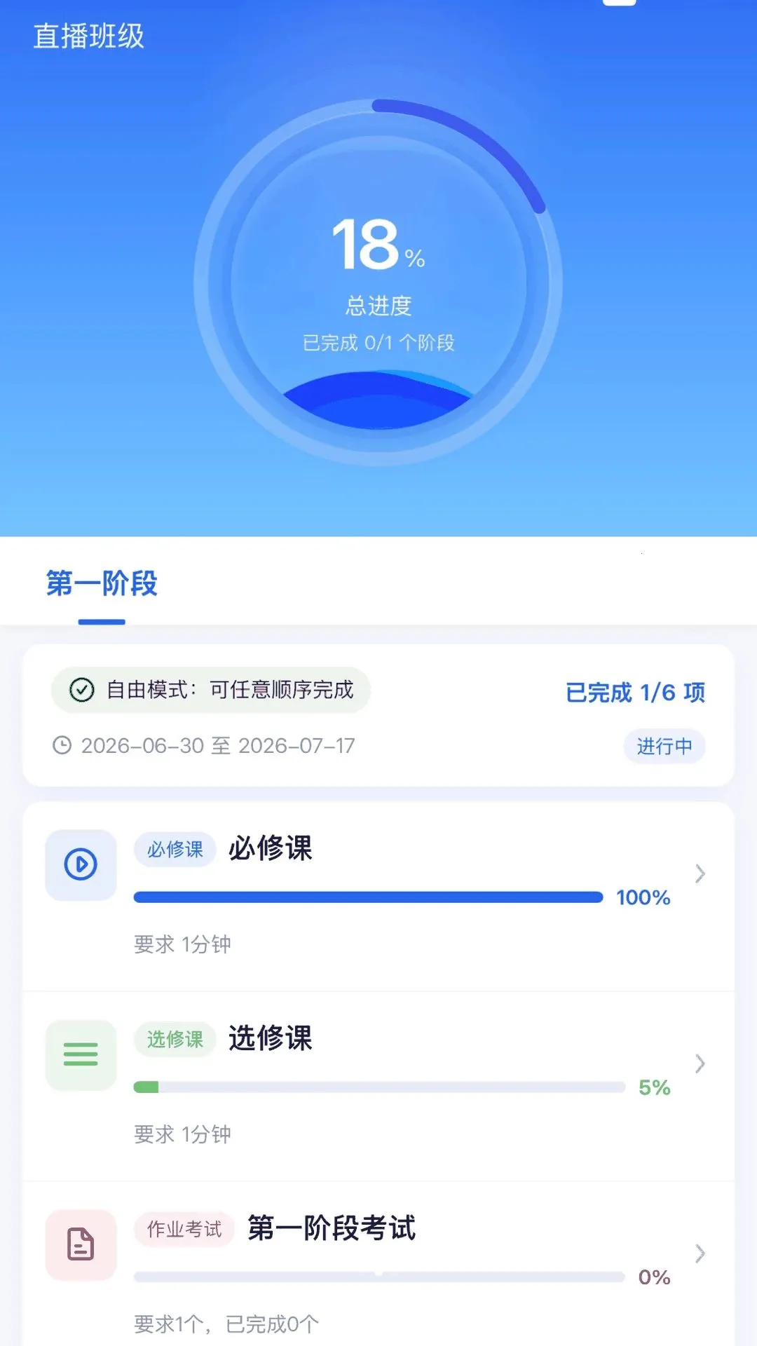 �ƾ�ѧ��(��ʦ�ƶ���ѧϰ)v1.0.7 �ֻ����ͼ1