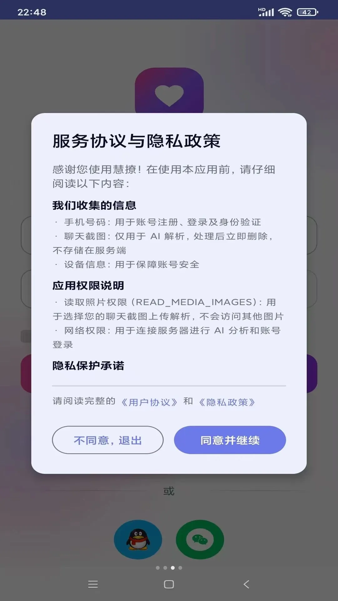 ����2026���°汾v1.0 �ٷ������ͼ2