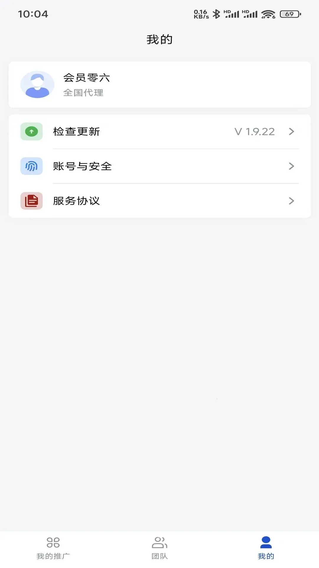 ԣ����ҵ����(��ҵ���۹�������)v1.9.24 �ֻ����ͼ2