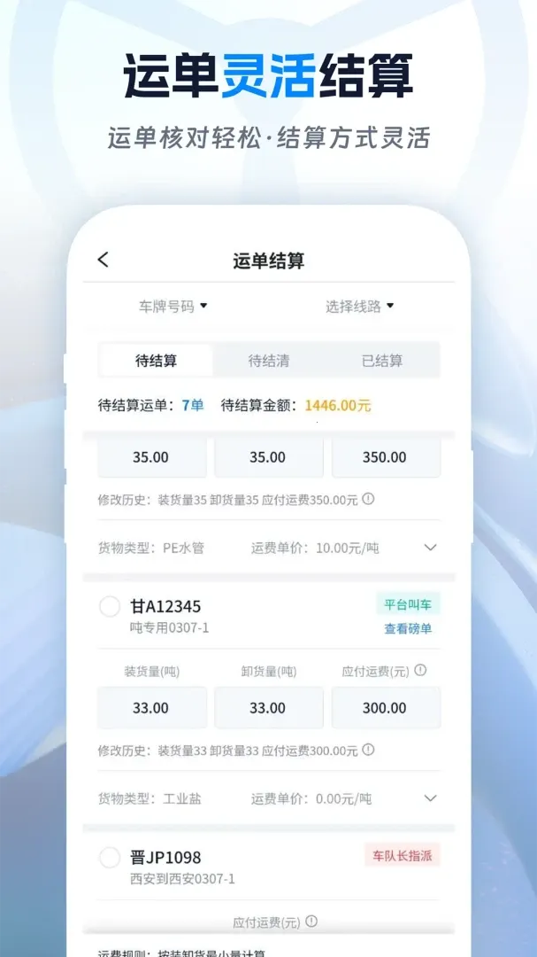 ��˾������2026�ٷ����°汾v2.2.0 ��׿���ͼ2