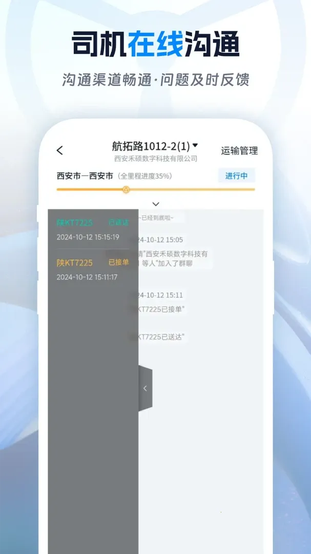 ��˾������2026�ٷ����°汾v2.2.0 ��׿���ͼ3
