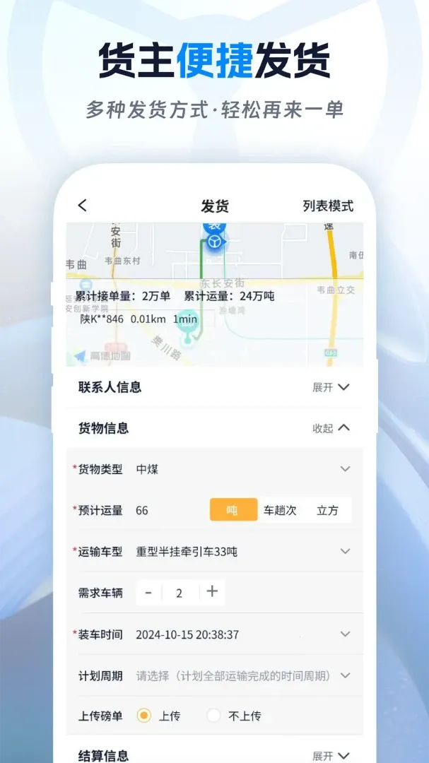 ��˾������2026�ٷ����°汾v2.2.0 ��׿���ͼ0