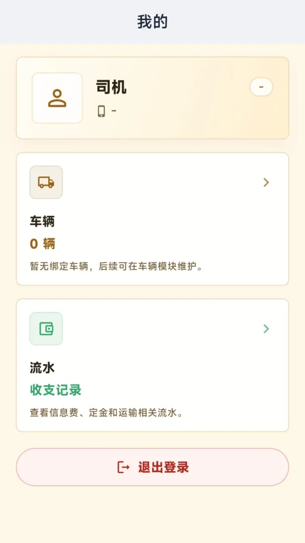 ��ͨ˾����׿���ֻ���v1.0.0 ��Ѱ��ͼ0