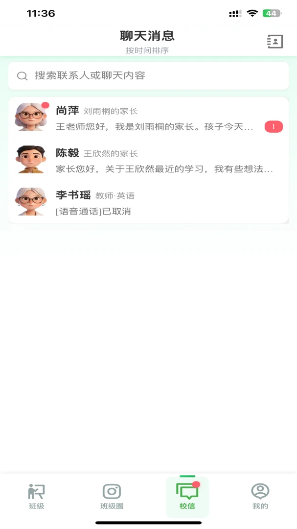 С�����ǻ�У԰�����ֻ���v1.0.2 �ֻ����ͼ1
