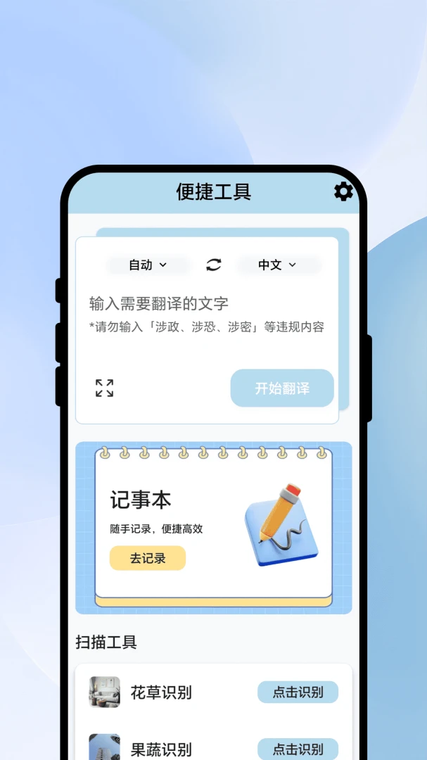 ��ʶ��ɨ�������ֻ���v3.0.4 ��Ѱ��ͼ0