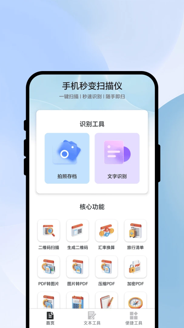 ��ʶ��ɨ�������ֻ���v3.0.4 ��Ѱ��ͼ3