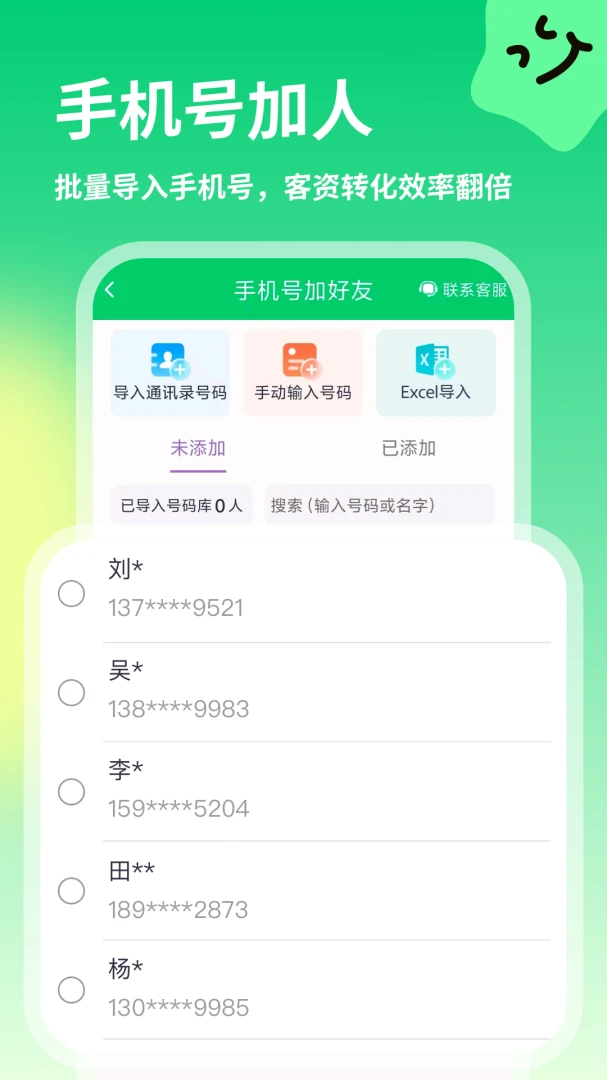 �����ϢȺ��2026�ٷ����°汾v2.0.0 �ٷ������ͼ1