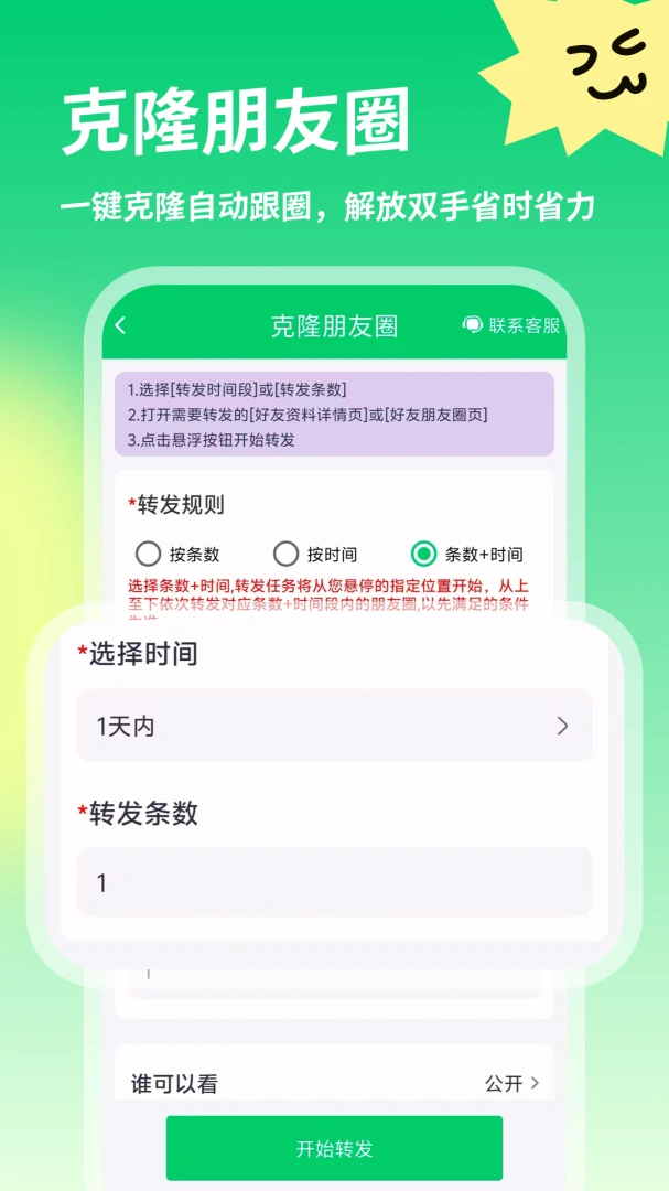 �����ϢȺ��2026�ٷ����°汾v2.0.0 �ٷ������ͼ3