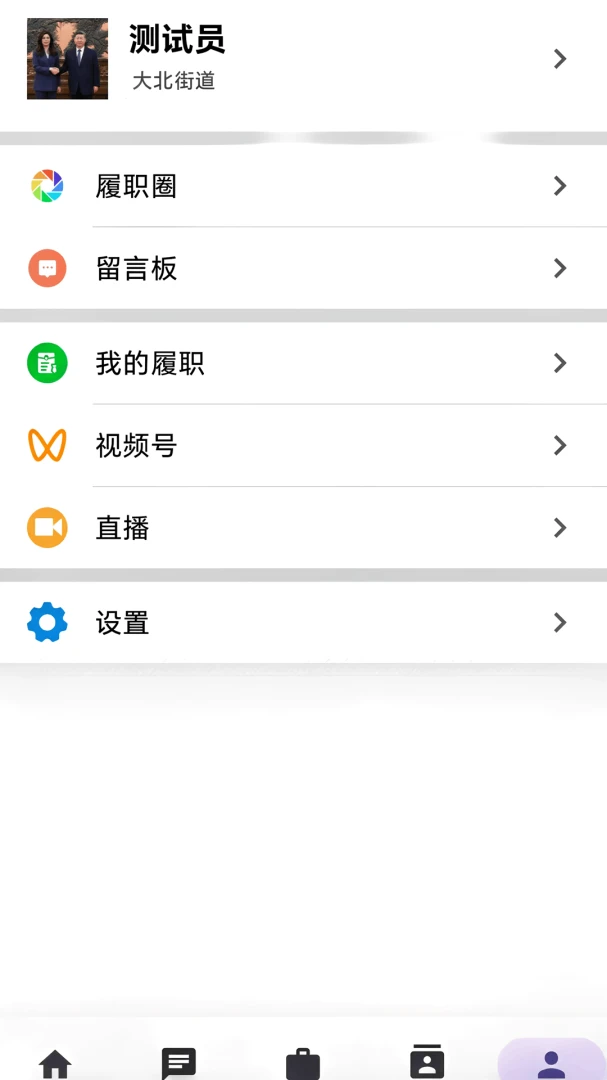 ���˴�(�˴���ְƽ̨)v3.1.2.1 �ֻ����ͼ3