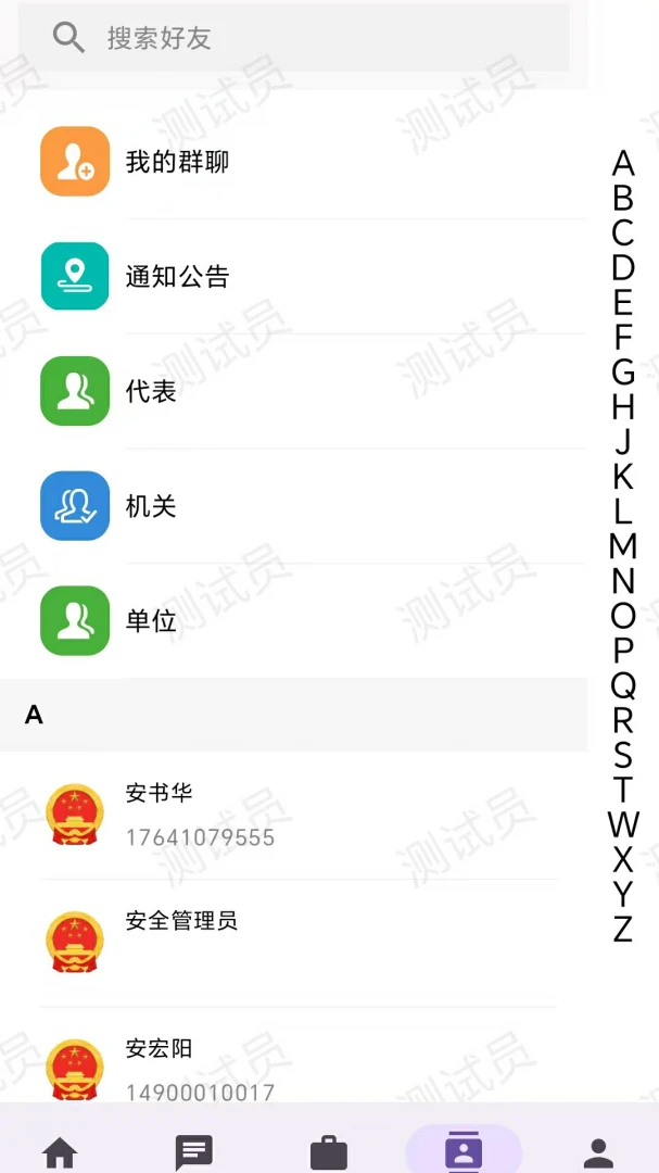 ���˴�(�˴���ְƽ̨)v3.1.2.1 �ֻ����ͼ2