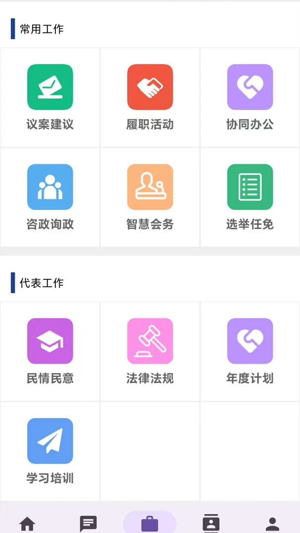 ���˴�(�˴���ְƽ̨)v3.1.2.1 �ֻ����ͼ1