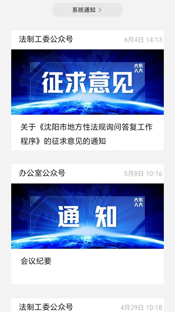 ���˴�(�˴���ְƽ̨)v3.1.2.1 �ֻ����ͼ0
