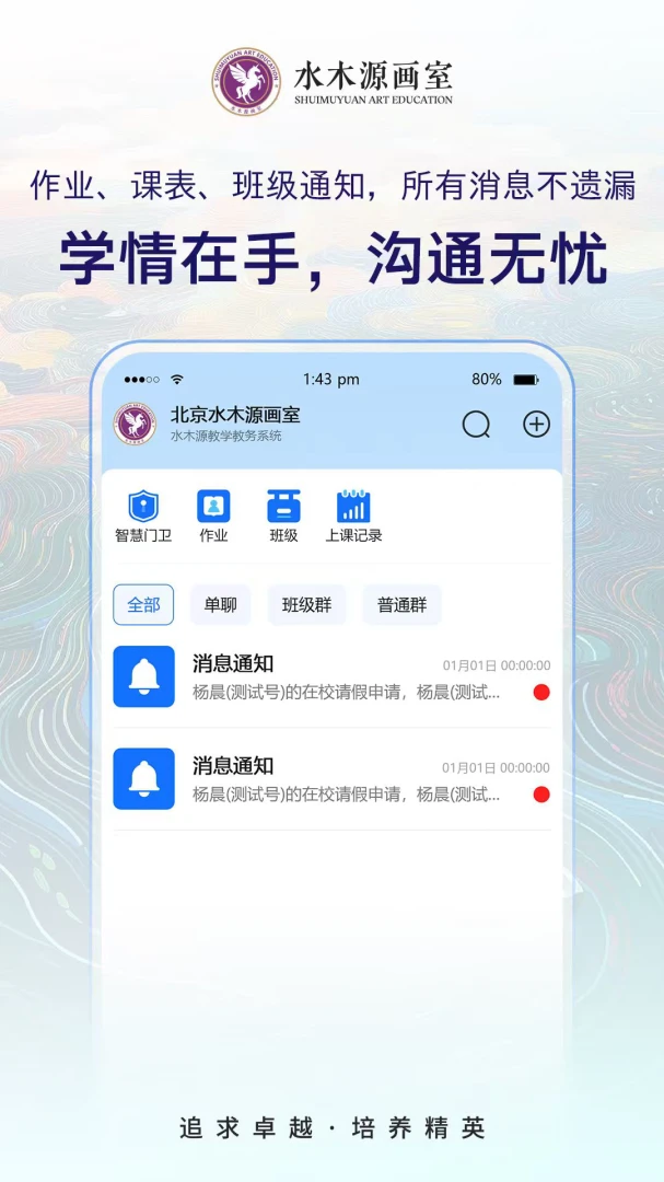 ˮľԴ��ʦ��2026�ٷ����°汾v1.1.5 ��׿���ͼ1