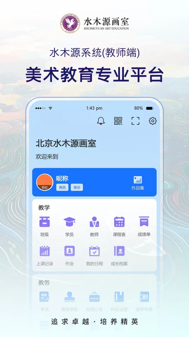 ˮľԴ��ʦ��2026�ٷ����°汾v1.1.5 ��׿���ͼ0
