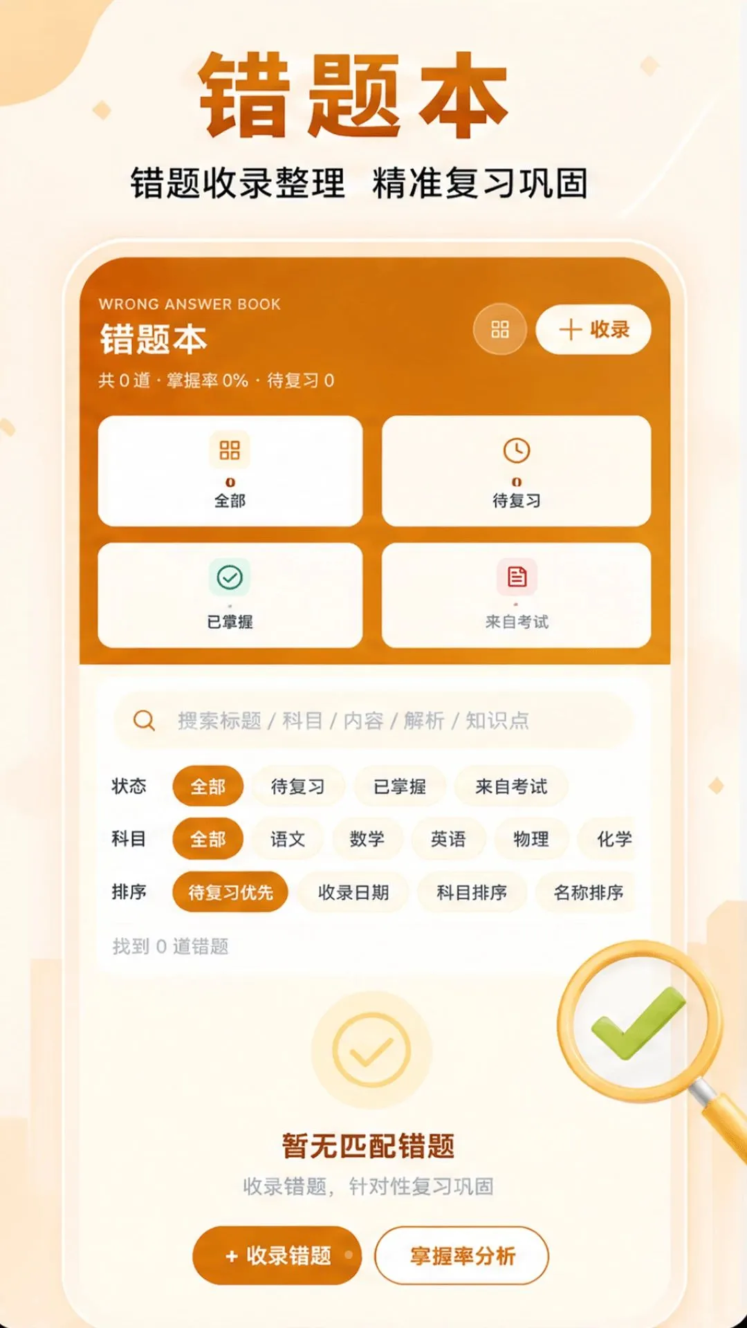 �������(ѧϰ��������)v1.0.1 ��׿���ͼ3
