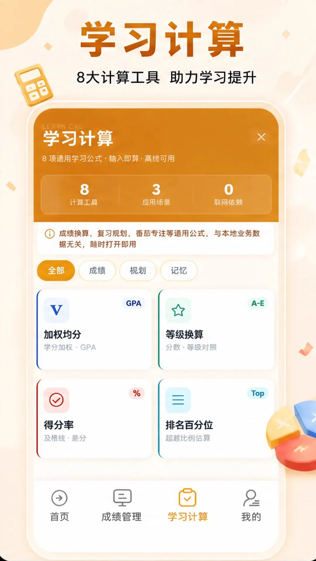 �������(ѧϰ��������)v1.0.1 ��׿���ͼ2