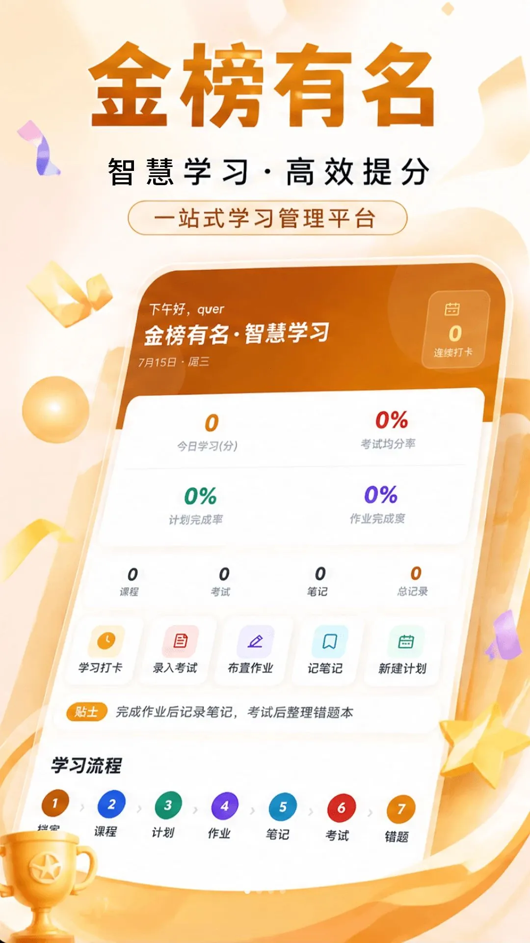 �������(ѧϰ��������)v1.0.1 ��׿���ͼ0