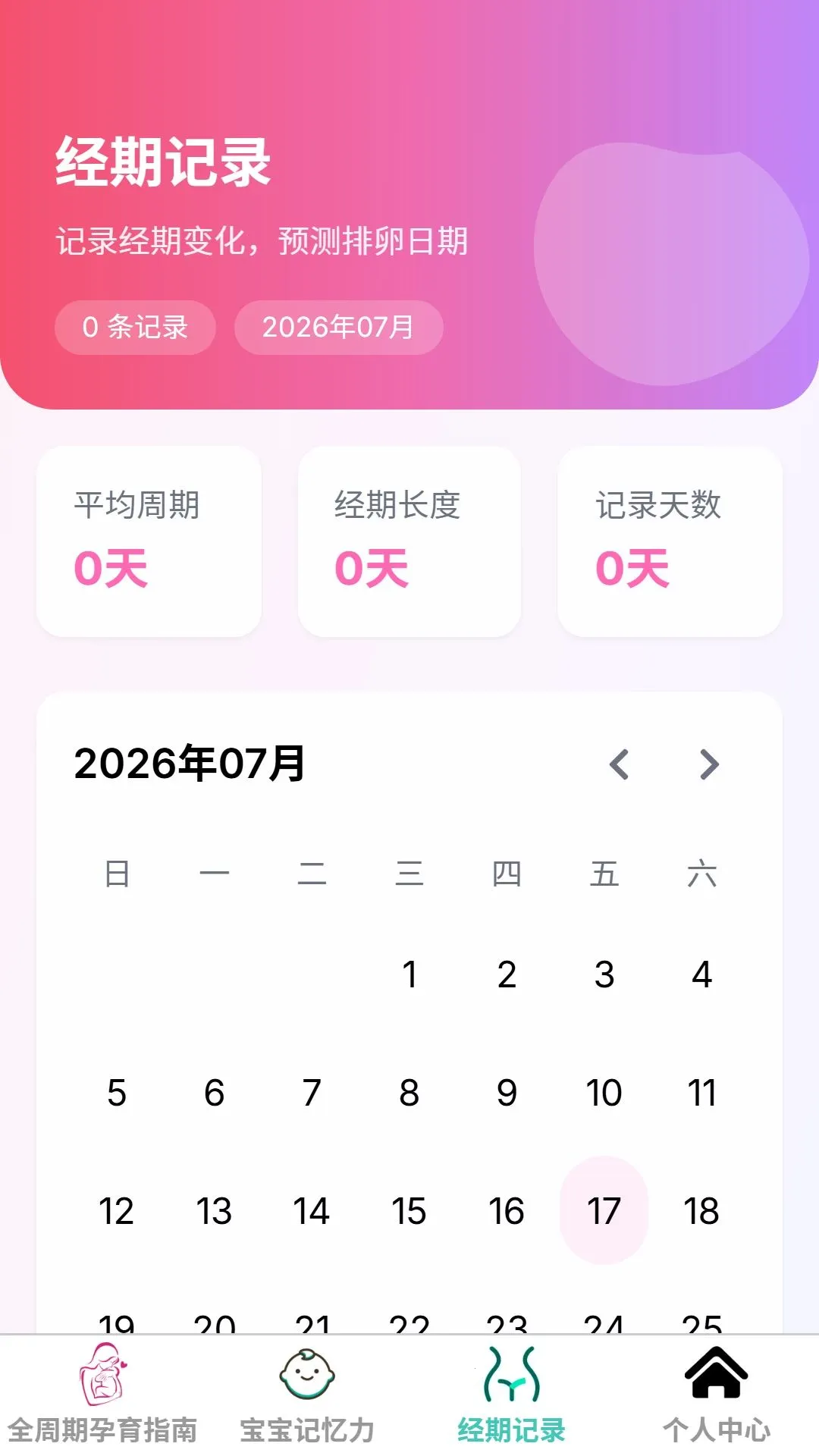 �������2026�ٷ����°汾v1.0.0 ��Ѱ��ͼ2