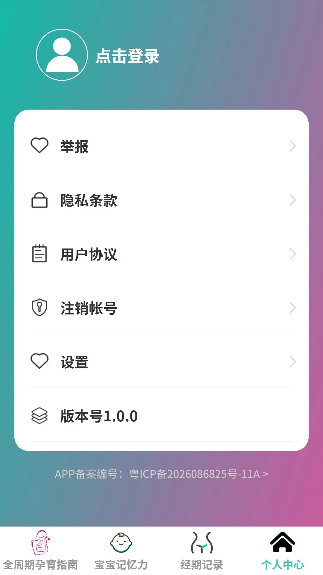 �������2026�ٷ����°汾v1.0.0 ��Ѱ��ͼ3
