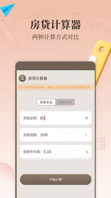 ����������(�๦�ܼ�����)v1.7.0 �ֻ����ͼ0