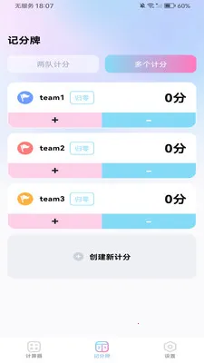 ����������ܼ�����(ȫ�ܼ���APP)v1.0.0 ��Ѱ��ͼ1