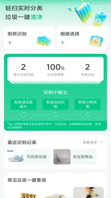 ��������ɨ��2026�ٷ����°汾v4.0.6.1 �ֻ����ͼ3