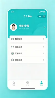 �˳�������ͨ2026���°汾v2.0 ��׿���ͼ1