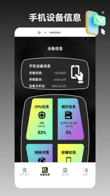 ios�ֻ���¡���ְ�׿���ֻ���v1.3 �ֻ����ͼ3