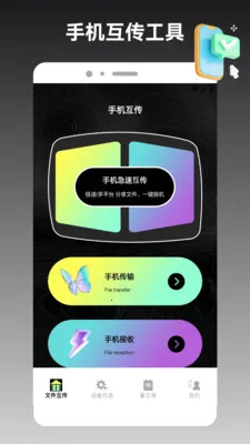 ios�ֻ���¡���ְ�׿���ֻ���v1.3 �ֻ����ͼ1