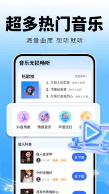�ȸ����ֲ�����(���ֲ���App)v2.0.01.00 �ٷ������ͼ3