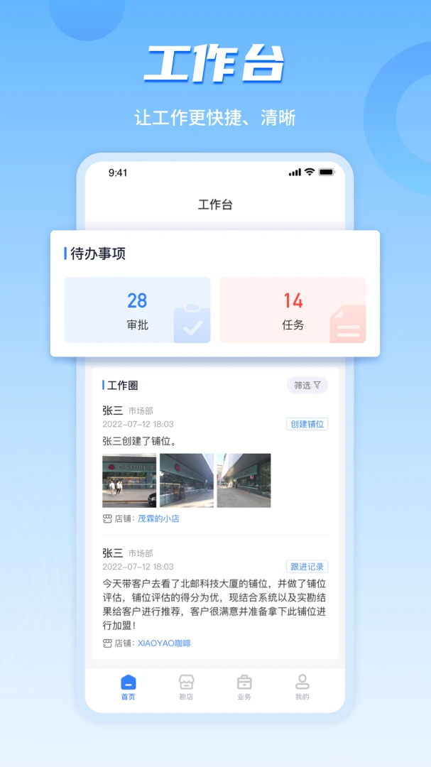 ���ϲ�ı��ҵ��(��ҵ�ص�ϵͳ)v4.8.09 �ٷ������ͼ2