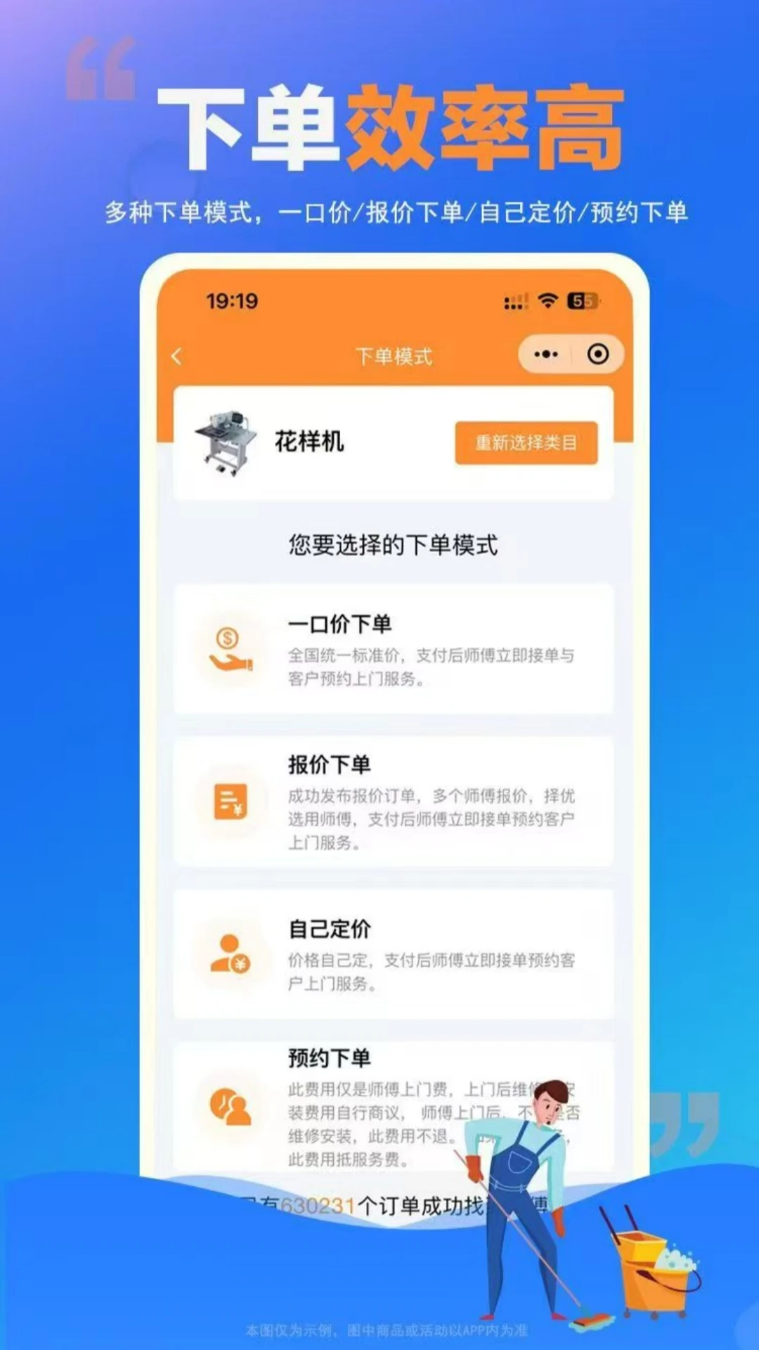 ʦ���嵽��(�Ӽұ������)v1.0.25 �ٷ������ͼ2