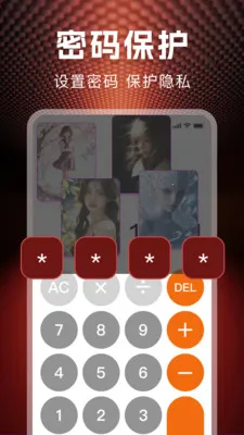 ˽�˱��ղ�����(��˽��ý��Ӧ��)v1.1.0 �ٷ������ͼ2