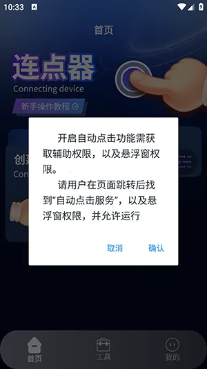 ����������2(�๦������Ӧ��)v1.5 ��׿���ͼ2