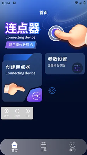 ����������2(�๦������Ӧ��)v1.5 ��׿���ͼ1