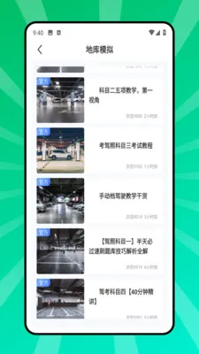 ����ͣ��λ(������ѧϰƽ̨)v2.0.0 �ֻ����ͼ0