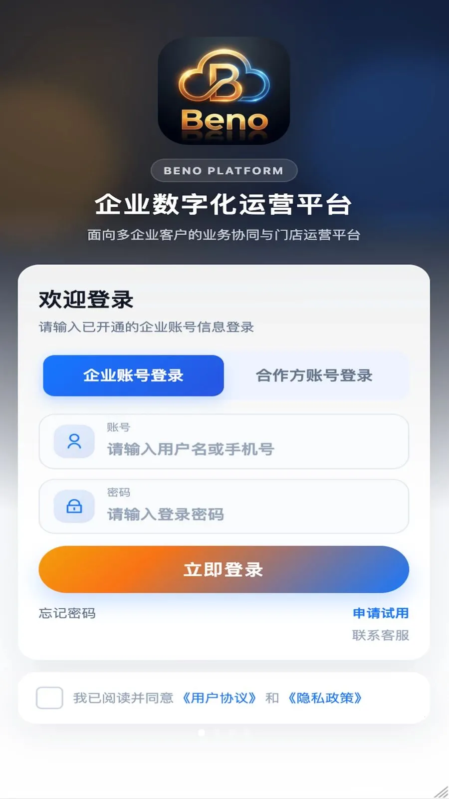 Beno��׿���ֻ���v1.3.5 ��׿���ͼ1