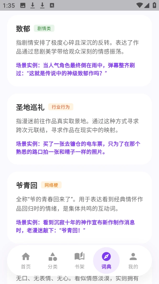��ѡ������԰(�����Ķ�Ӧ��)v8.6.5 ��Ѱ��ͼ3