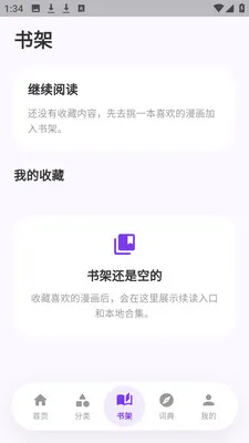 ��ѡ������԰(�����Ķ�Ӧ��)v8.6.5 ��Ѱ��ͼ2