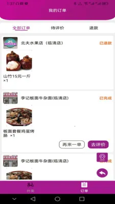 �����̳ǰ�׿���ֻ���v2.6.1 ��׿���ͼ1