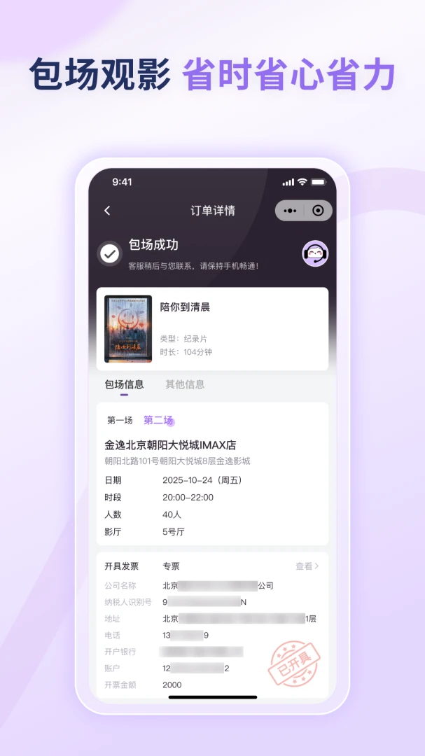 ��������(��������ƽ̨)v1.0.3 �ٷ������ͼ3
