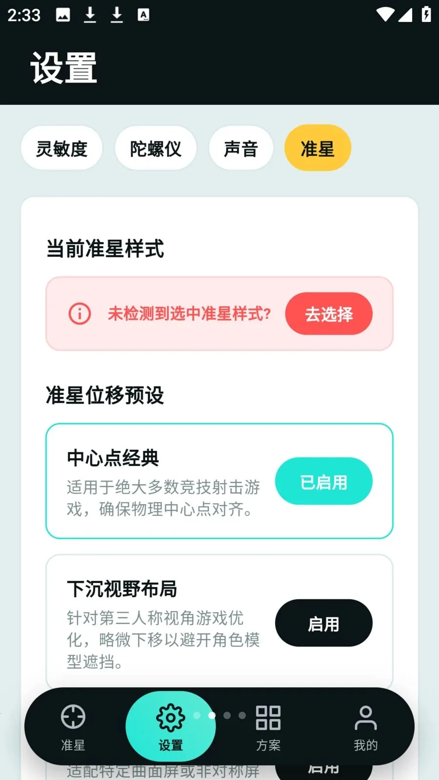 tapaim���߰�׿���ֻ���v2.1.0 �ֻ����ͼ0