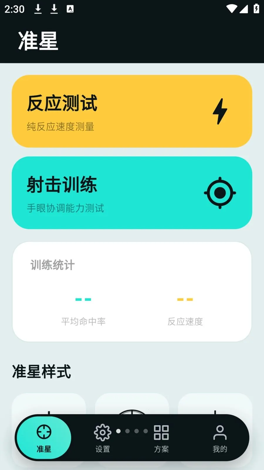 tapaim���߰�׿���ֻ���v2.1.0 �ֻ����ͼ2