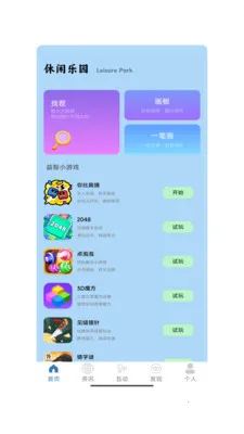 ����һ�ذ�׿���ֻ���v1.0 ��׿���ͼ3