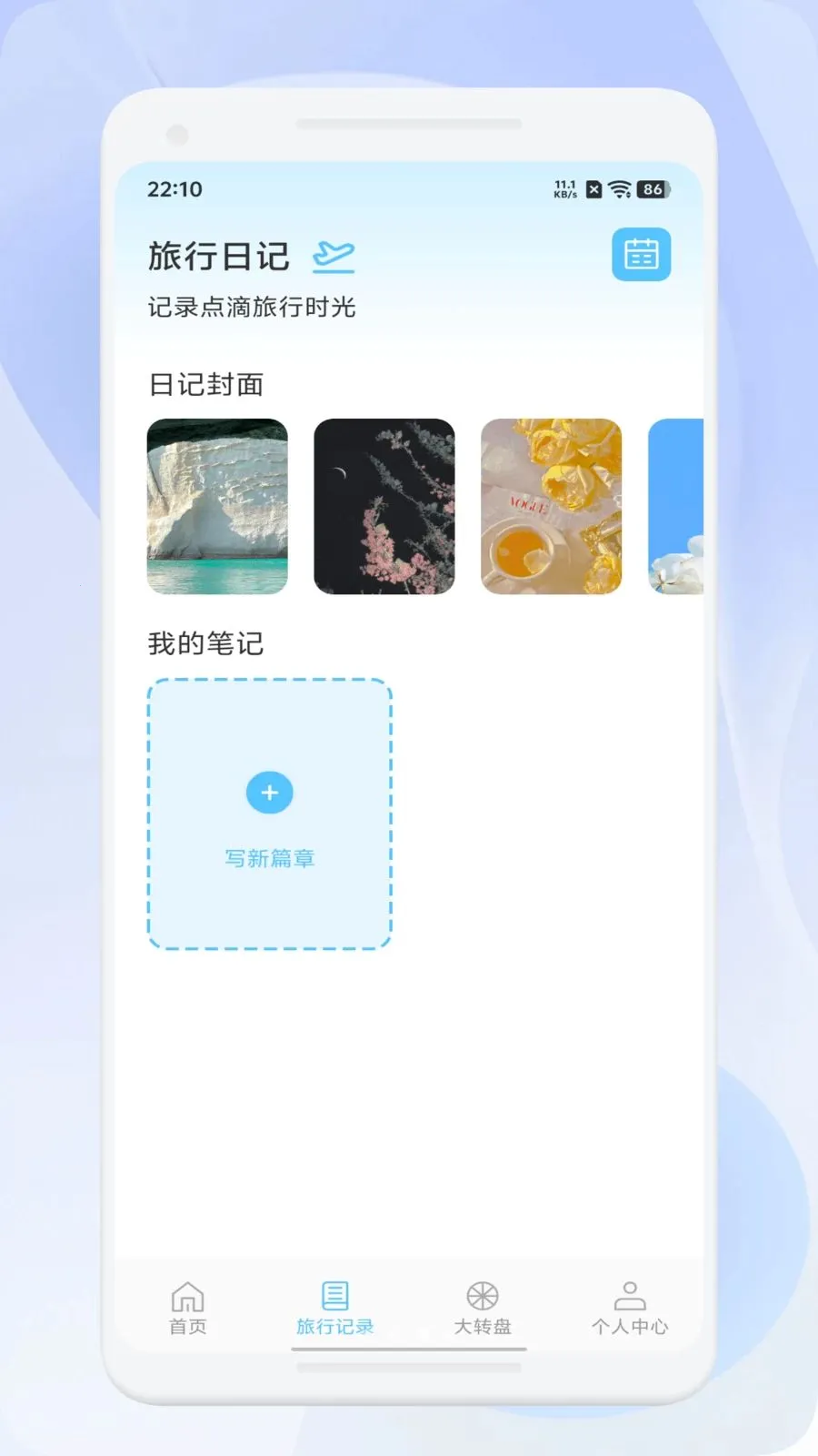 ΢��ѡ����(���й滮����)v1.1 ��Ѱ��ͼ0