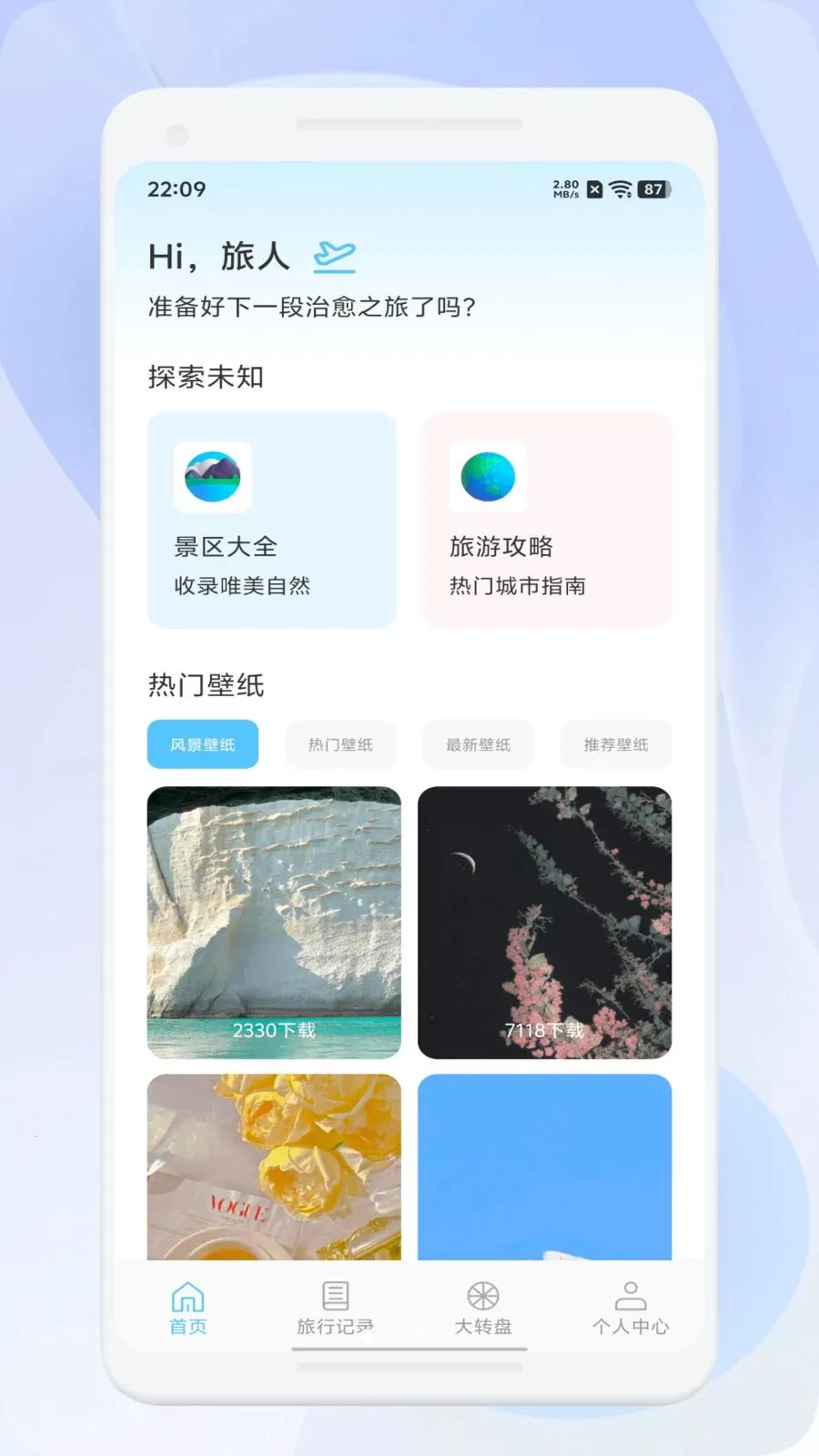 ΢��ѡ����(���й滮����)v1.1 ��Ѱ��ͼ1